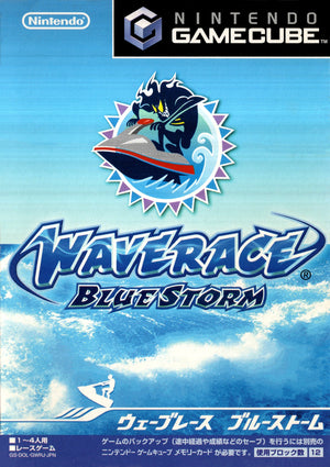 Wave Race: Blue Storm (NTSC - J) - Super Retro