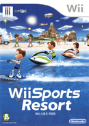 Wii Sports Resort (Korean) - Super Retro
