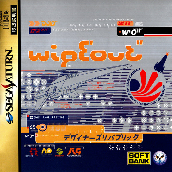 Wipeout - Sega Saturn (NTSC - J) - Super Retro