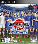 World Soccer Winning Eleven 2014 - PS3 (Japanese) - Super Retro