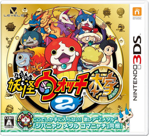 Yo - Kai Watch 2: Honke - 3DS (NTSC - J) - Super Retro