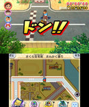 Yo - Kai Watch 2: Honke - 3DS (NTSC - J) - Super Retro