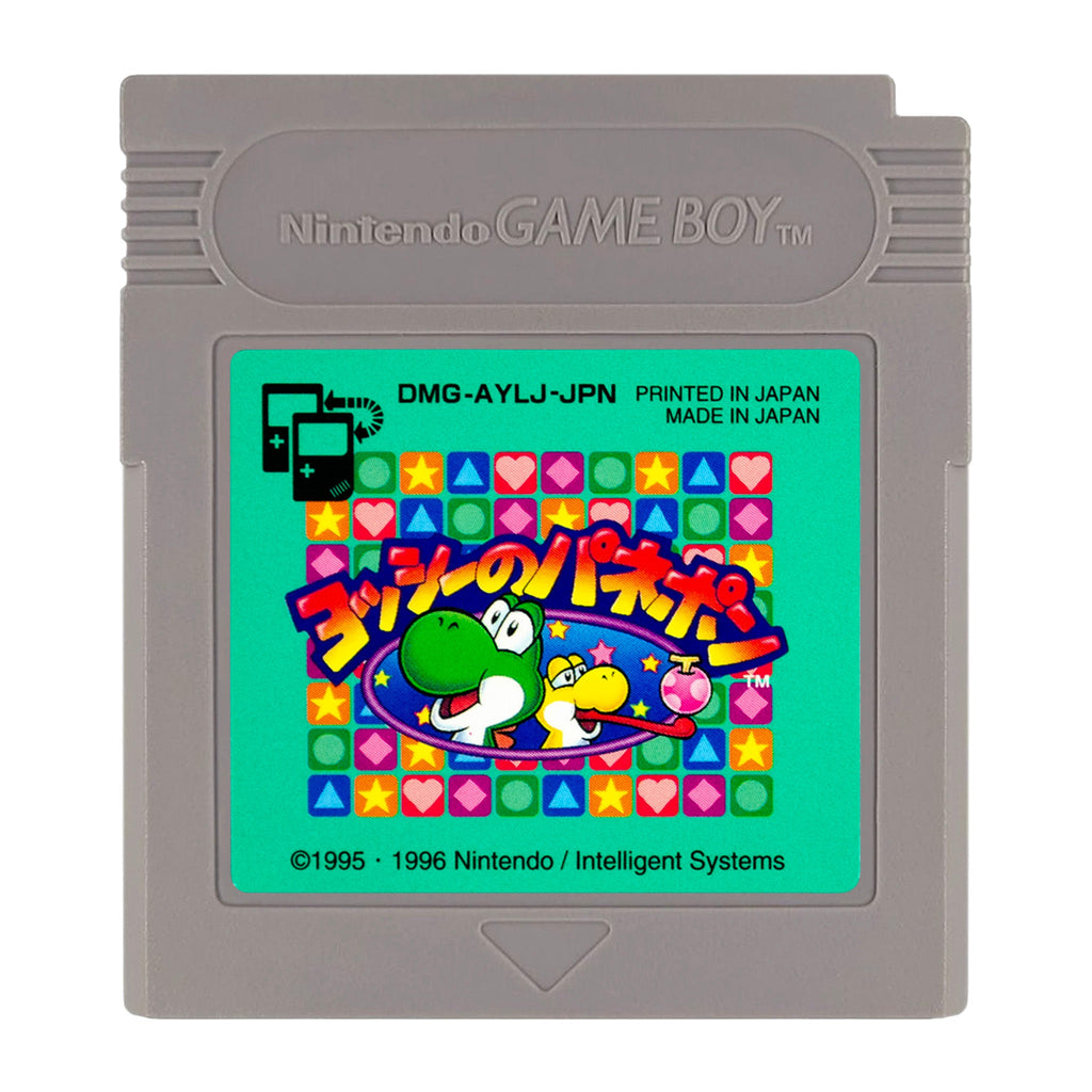 Yoshi no Panepon/ Tetris Attack - Game Boy (Japanese) - Super Retro ...