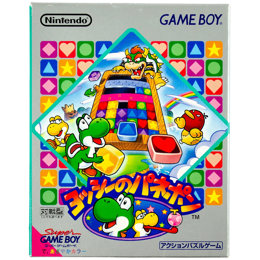 Yoshi no Panepon/ Tetris Attack - Game Boy (Japanese) - Super Retro ...
