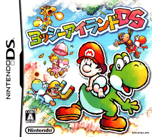Yoshi's Island - DS (NTSC - J) - Super Retro