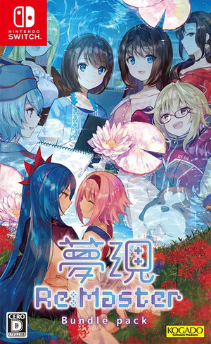 Yumeutsutsu Re:Master Bundle Pack - Switch (Japanese) - Super Retro