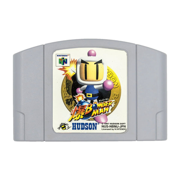 Bomberman - N64 (NTSC-J) - Super Retro