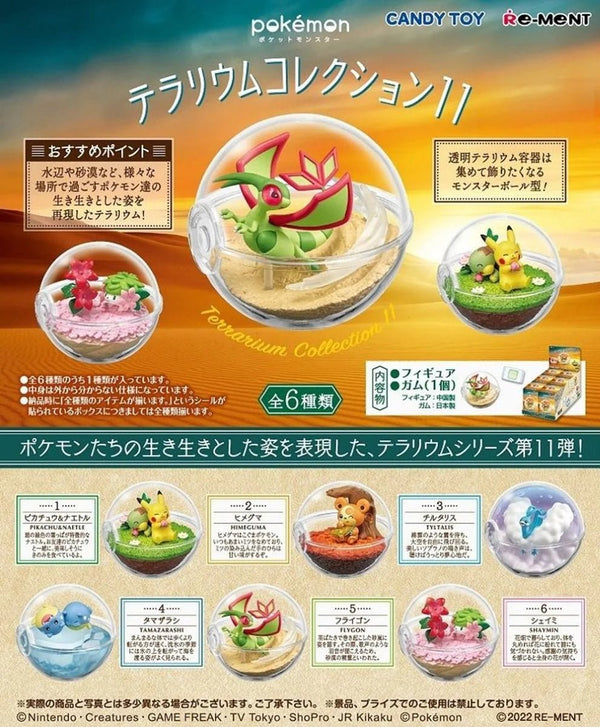 Pokemon Terrarium Collection 11 - Super Retro