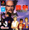 Tekken 2 - Super Retro