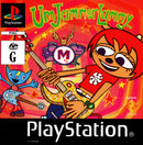 Um Jammer Lammy - PS1 - Super Retro